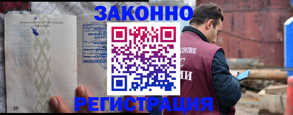 прописка для кредита в Закаменске